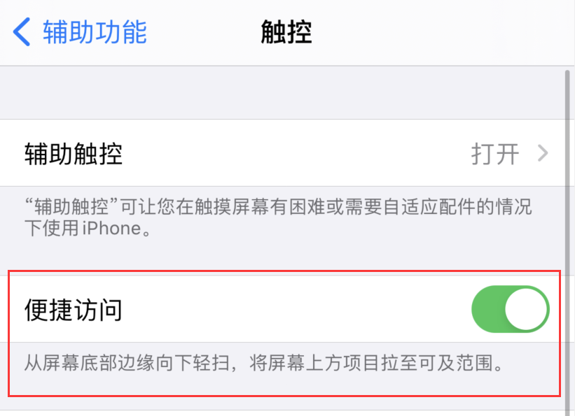 江南苹果手机维修分享iPhone 12 小技巧 