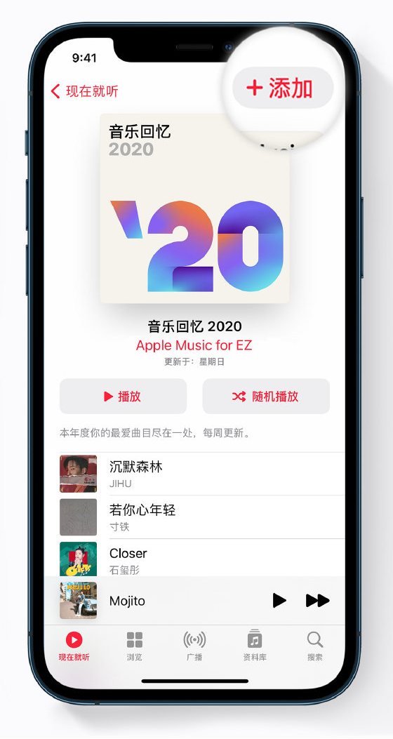 江南苹果手机维修分享如何在 Apple Music 中查看过去一年听的歌 