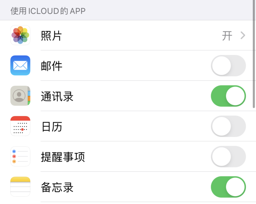 江南苹果手机维修分享如何在 iPhone 12 上使用 iCloud 备份或同步数据 