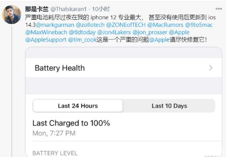 江南苹果手机维修分享为什么说iOS14.3正式版不值得升级 
