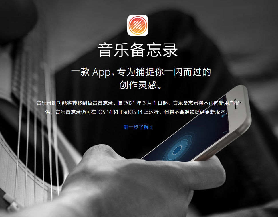 江南苹果手机维修分享苹果官方“音乐备忘录”应用即将下架，如何转移录音 