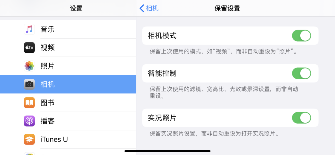 江南苹果手机维修分享如何巧妙利用 iPhone 原生相机里的设置拍摄好看的照片 