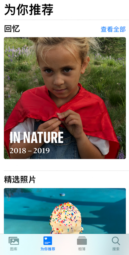 江南苹果手机维修分享iOS 14 照片小组件如何删除不想看到的图片 