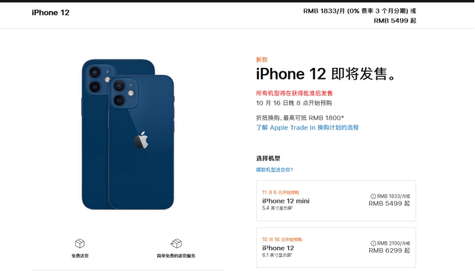 江南苹果手机维修分享今年的iPhone12便宜吗 