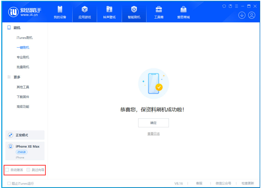 江南苹果手机维修分享iOS 17.5 RC版升级_iOS 17.5 RC版一键刷机教程 