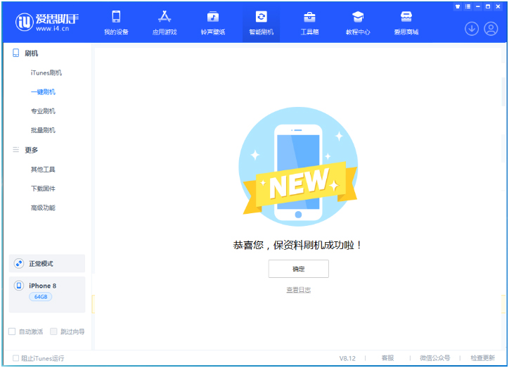 江南苹果手机维修分享iOS 16.7.3RC版升级_iOS 16.7.3 RC版一键刷机教程 