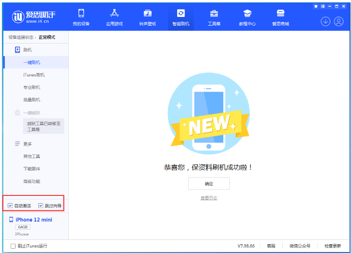 江南苹果手机维修分享iOS 17.2 RC版升级_iOS 17.2 RC版一键刷机教程 