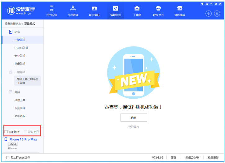 江南苹果手机维修分享iOS 17.1.2 正式版升级_iOS 17.1.2 正式版一键刷机教程 