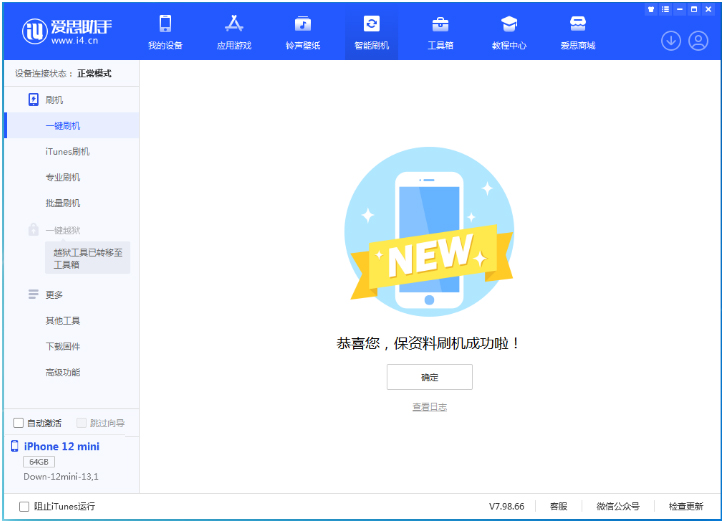 江南苹果手机维修分享iOS 17测试版升级_iOS 17测试版一键刷机教程 