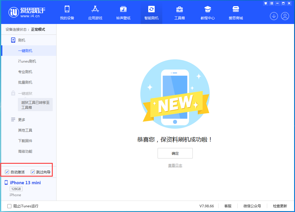 江南苹果手机维修分享iOS 16.1正式版升级_iOS 16.1正式版一键刷机教程 