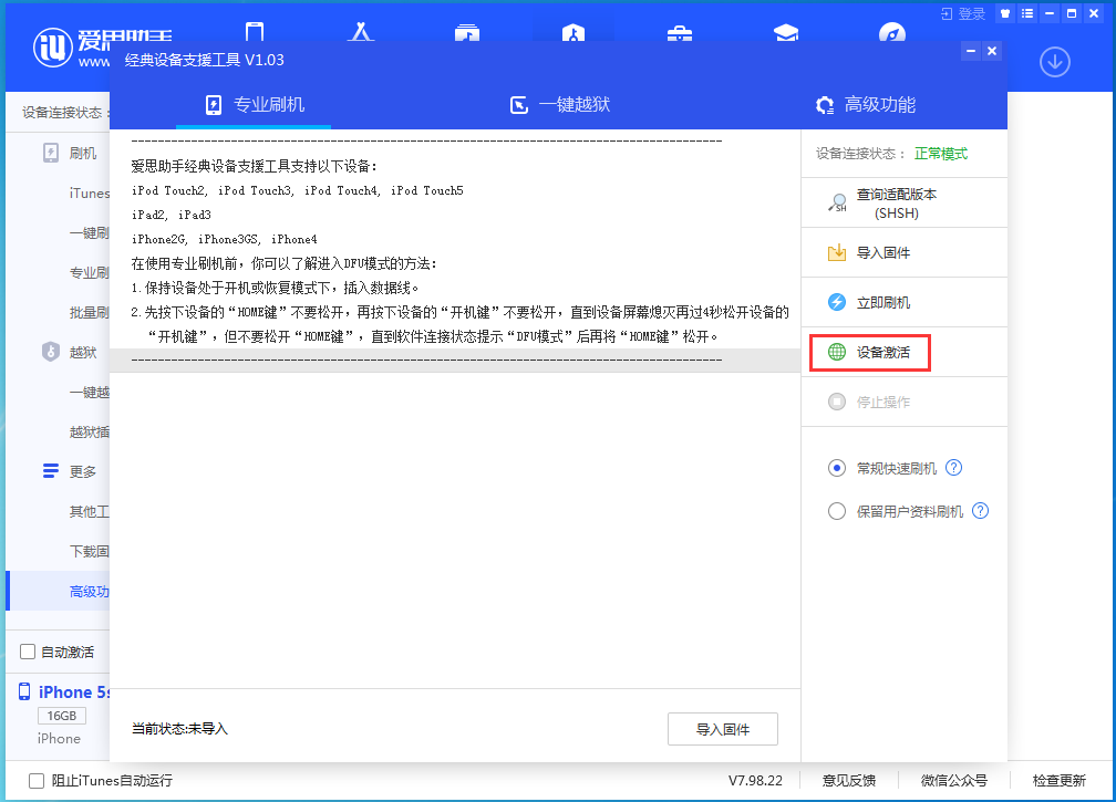 江南苹果手机维修分享iOS 12.4.9正式版_iOS 12.4.9 正式版一键刷机教程 