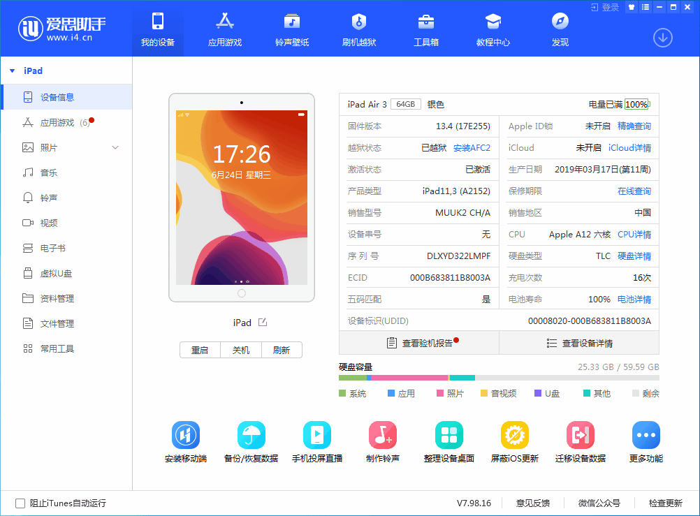 江南苹果手机维修分享iOS 14 测试版_iOS 14 测试版一键刷机教程 