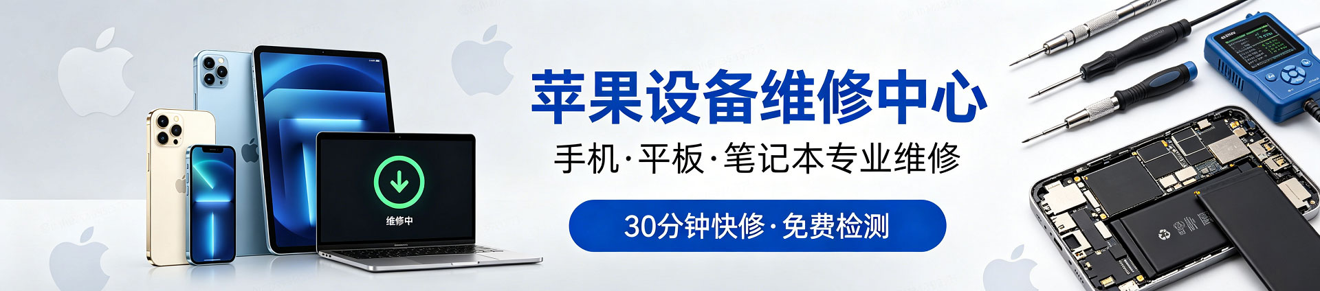 江南苹果手机维修服务地址查询